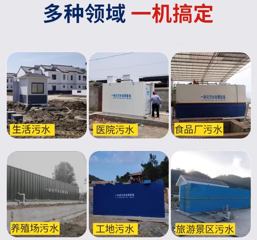 桥西场景全覆盖！甘肃嘉源通一体化污水处理设备，适配城乡工业全场景污水治理